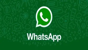 با این گزینه واتساپ را امن‌تر کنید+عکس
