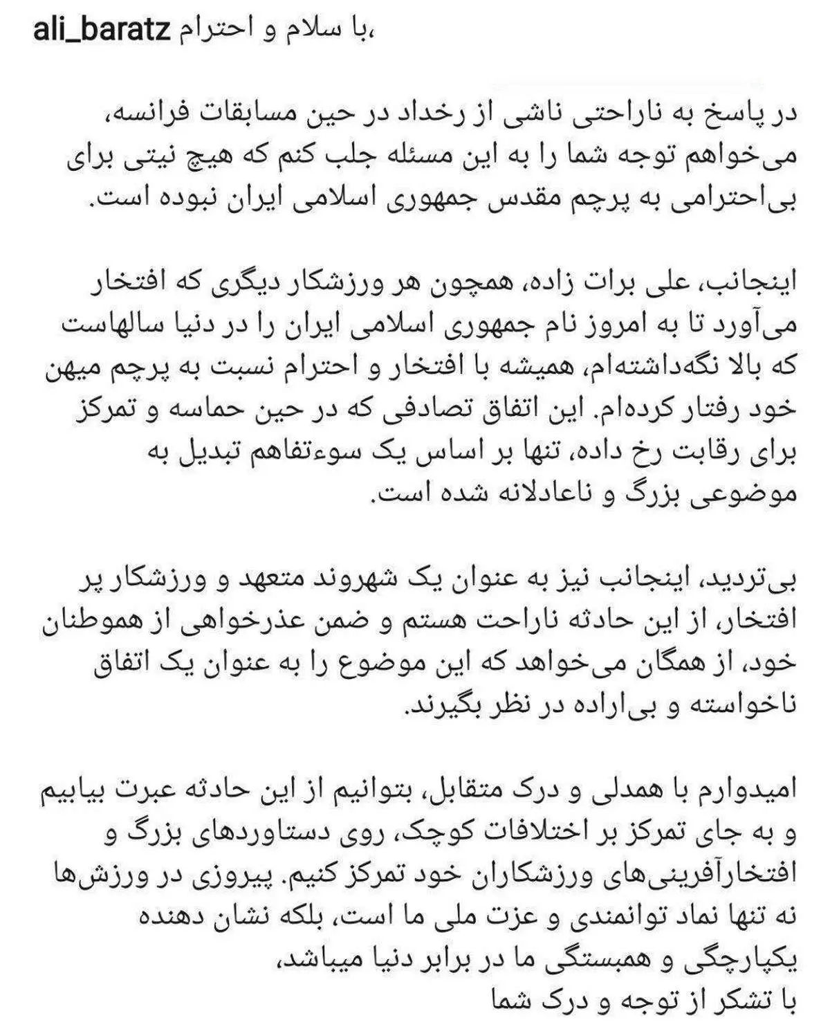 محروم شدن سنگنورد ایرانی بخاطر توهین به پرچم کشور + فیلم