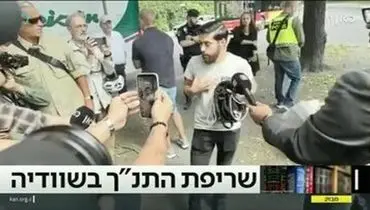 کار جالب شهروند سوئدی که میخواست تورات را بسوزاند!