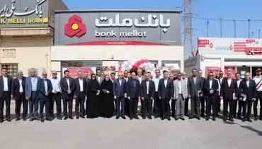 آغاز به کار یک شعبه و باجه بانک ملت در شرکت های پتروشیمی