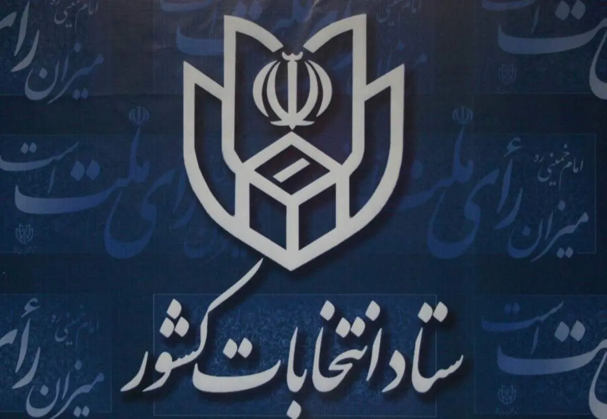 تاریخ ثبت نام اولیه از داوطلبان انتخابات مجلس مشخص شد