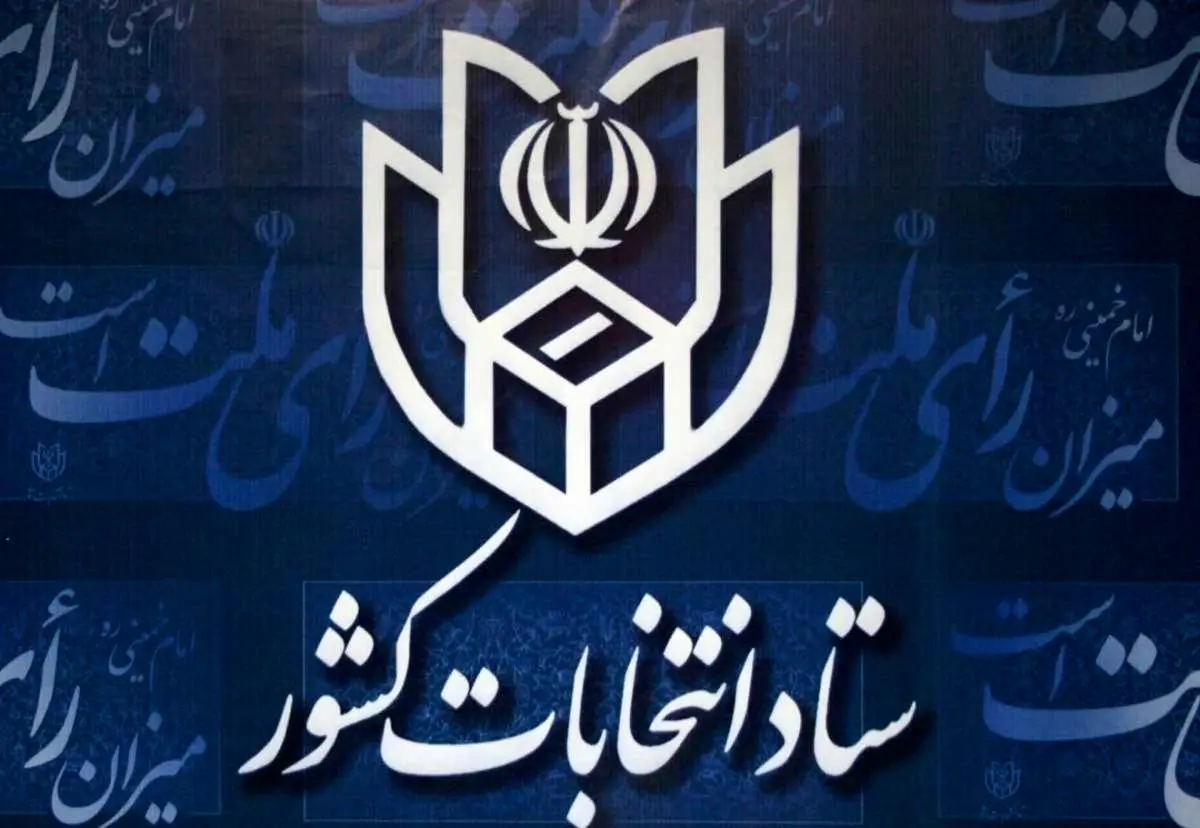 تاریخ ثبت نام اولیه از داوطلبان انتخابات مجلس مشخص شد