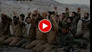 ببینید | ویدیویی دیده نشده از لحظات نفس‌گیر عملیات رمضان با حضور شهیدان بزرگ همچون همت، خرازی و ...