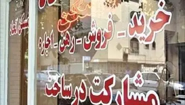 تازه‌ترین قیمت مسکن در تهران امروز ۲۷ تیر+ جدول
