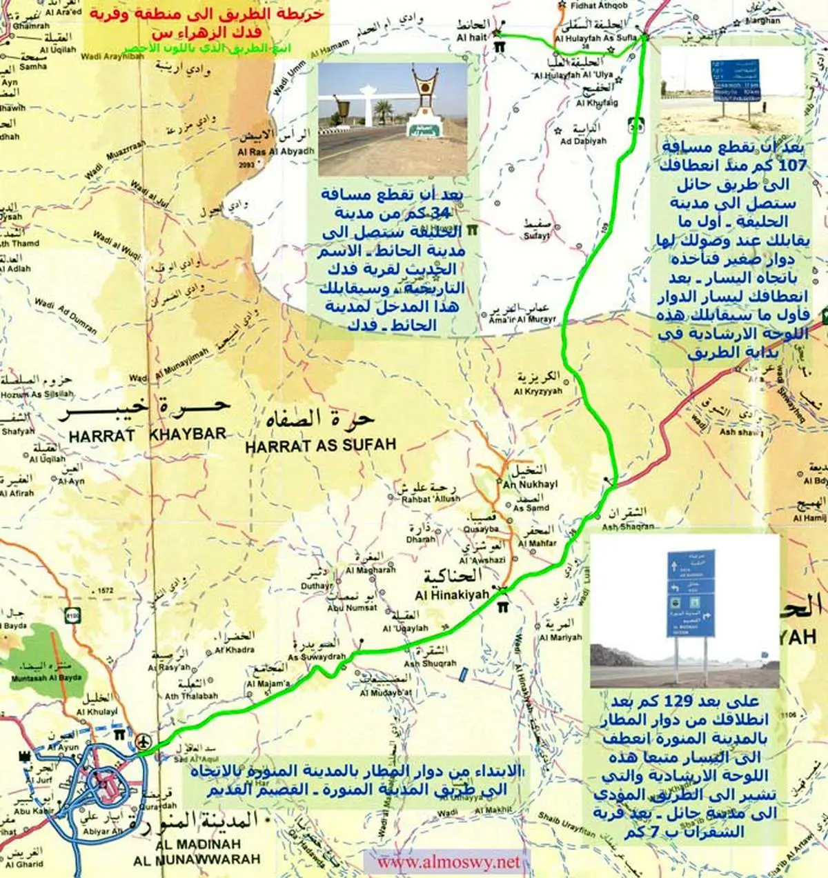 چه کسی «فدک» را به بنی‌فاطمه بازگرداند؟