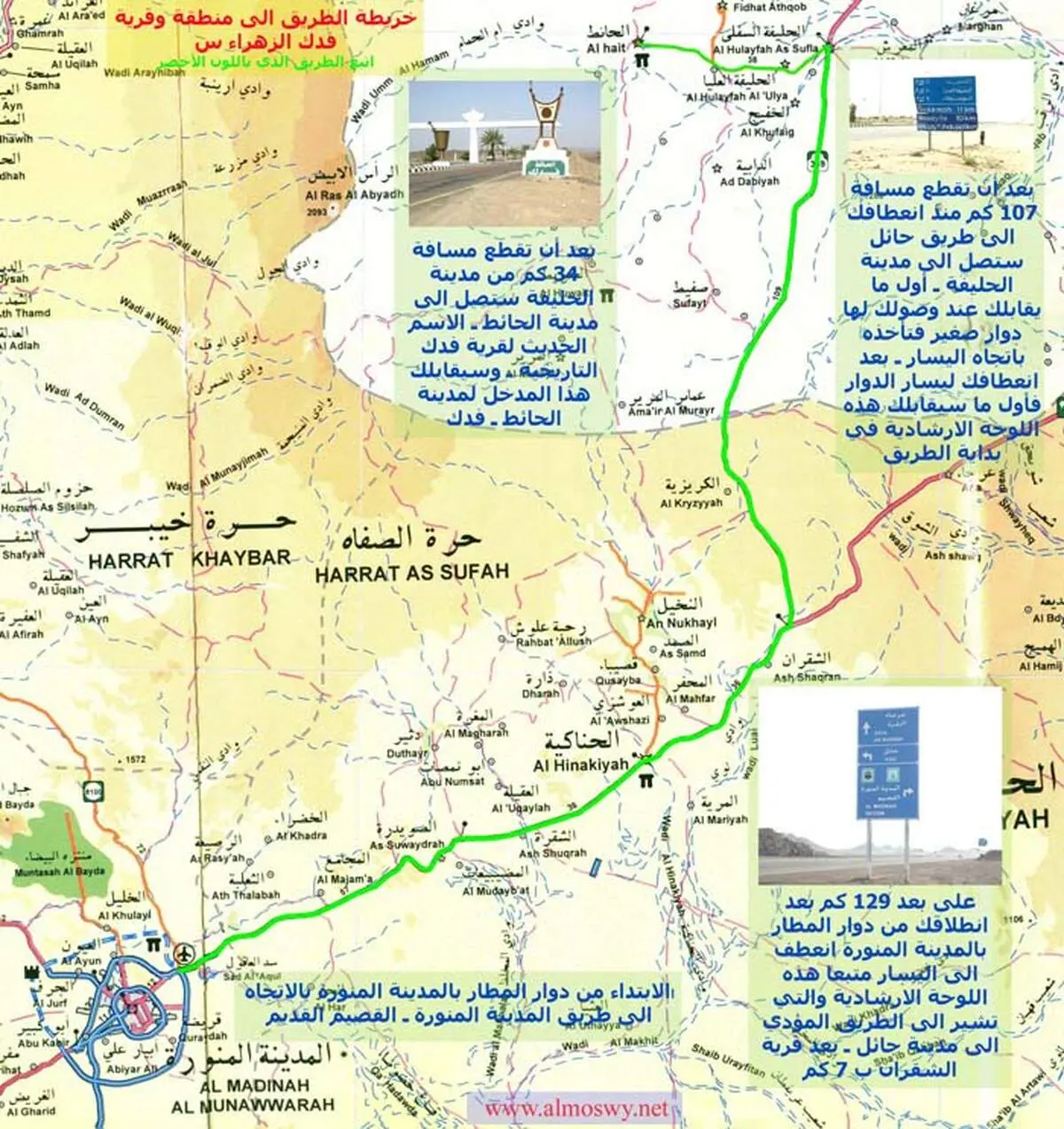 چه کسی «فدک» را به بنی‌فاطمه بازگرداند؟