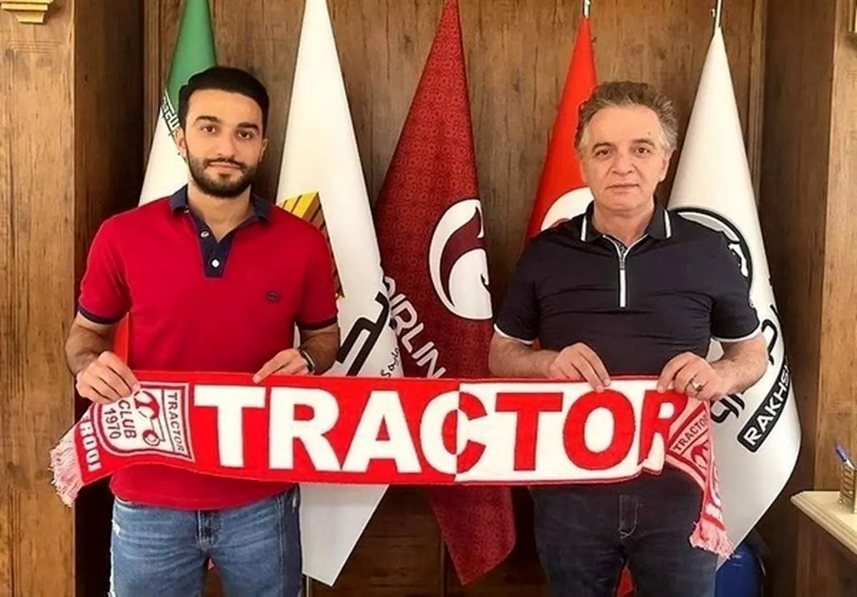 سیامک نعمتی به تراکتور پیوست