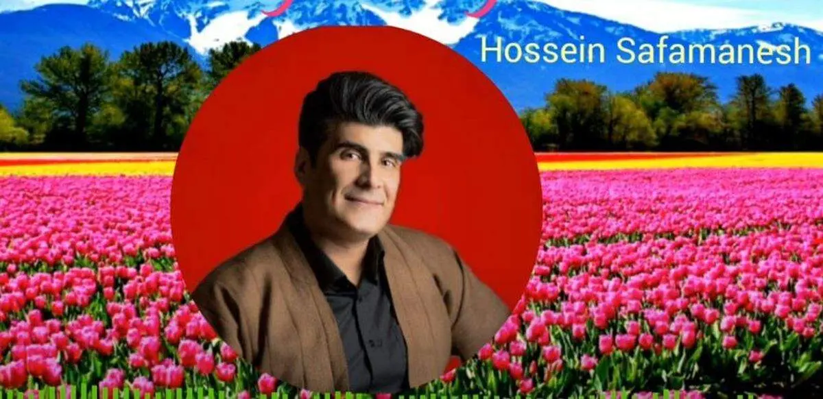 ترانه زیبای کُردی «لیلم لیل» با صدای حسین صفامنش + موزیک ویدیو