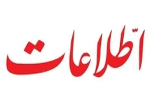 قرائت و تصویب بیانیه پایانی بیستمین اجلاس رؤسای دادگاه‌های عالی کشور‌های عضو سازمان همکاری شانگهای
