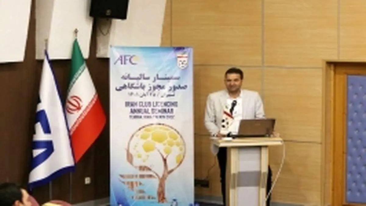 هشدار رئیس کمیته مجوز حرفه ای به باشگاه ها