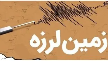 کیاسر دقایقی پیش لرزید
