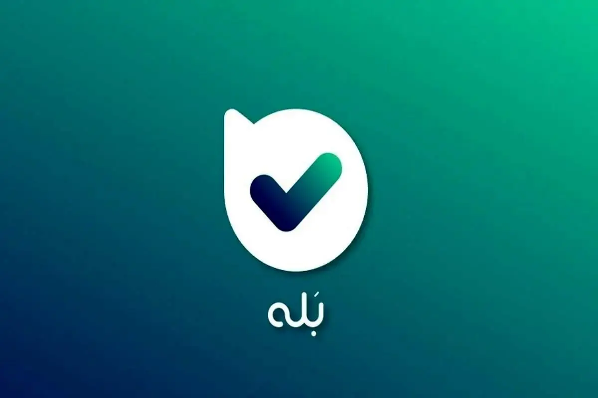 مانیتورینگ در اپلیکیشن‌ پیامرسان ایرانی تایید شد+عکس