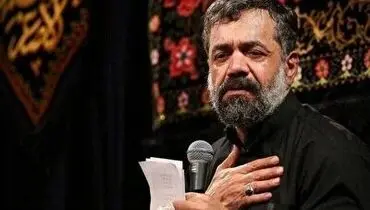 مداحی شور انگیز محمود کریمی در محکومیت هتک حرمت به ساحت قرآن+ فیلم