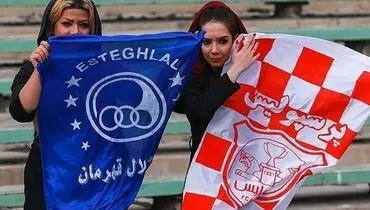 سورپرایز ویژه برای دختران هوادار استقلال و پرسپولیس