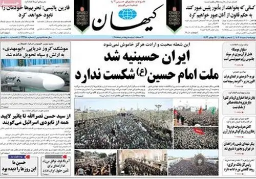 انتشار جزئیات تازه از متن تفاهم ایران و آمریکا 