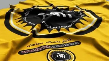 پیوستن گرانترین خارجی لیگ بیست و سوم به سپاهان