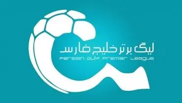 لغو تمامی دیدارهای لیگ برتر فوتبال