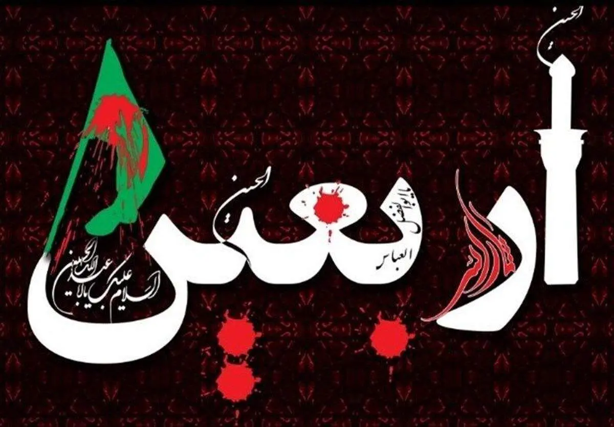 خبر جدید برای متقاضیان سفر اربعین
