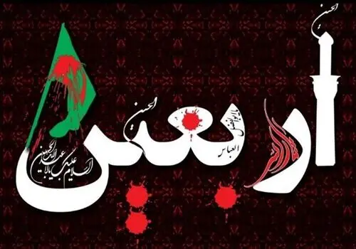 زمان ثبت‌نام اربعین اعلام شد