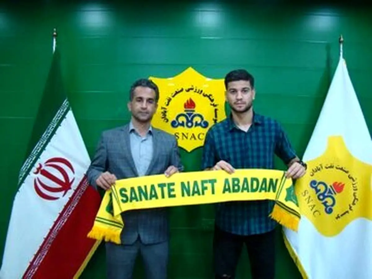 پیوستن پدیده جوان لیگ دسته یک به صنعت نفت آبادان