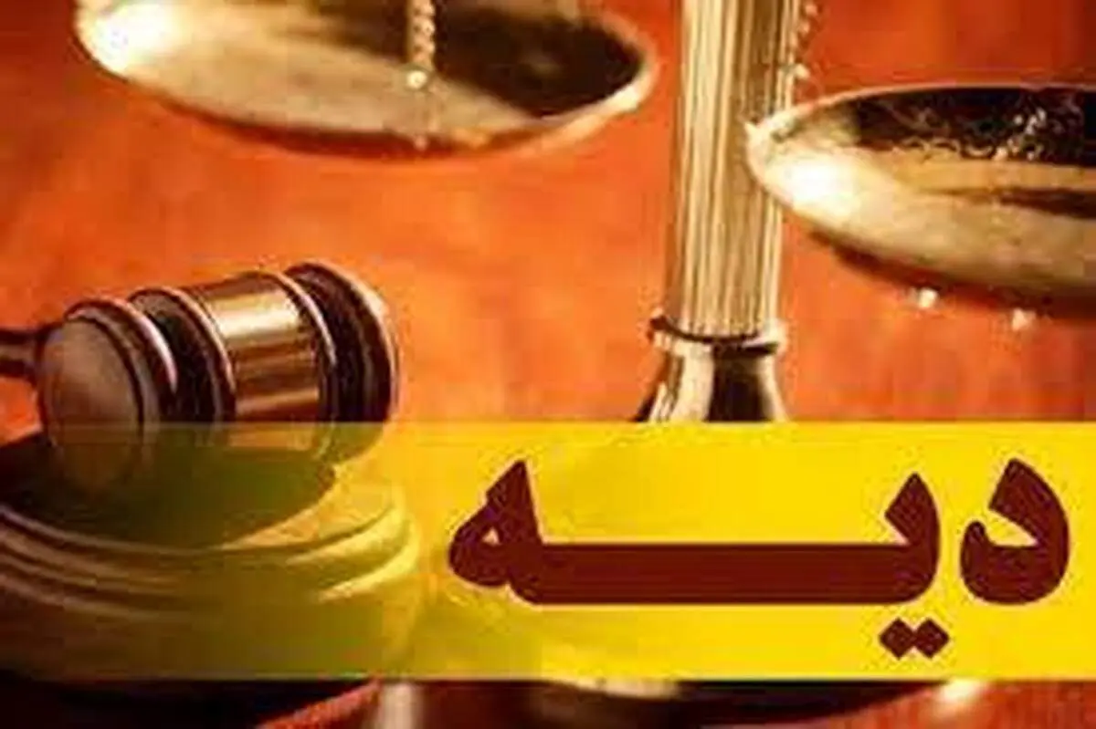 دیه هر عضو بدن انسان چقدر است؟ ؛ زبان ۹۰۰ میلیون تومان!+ اینفوگرافیک