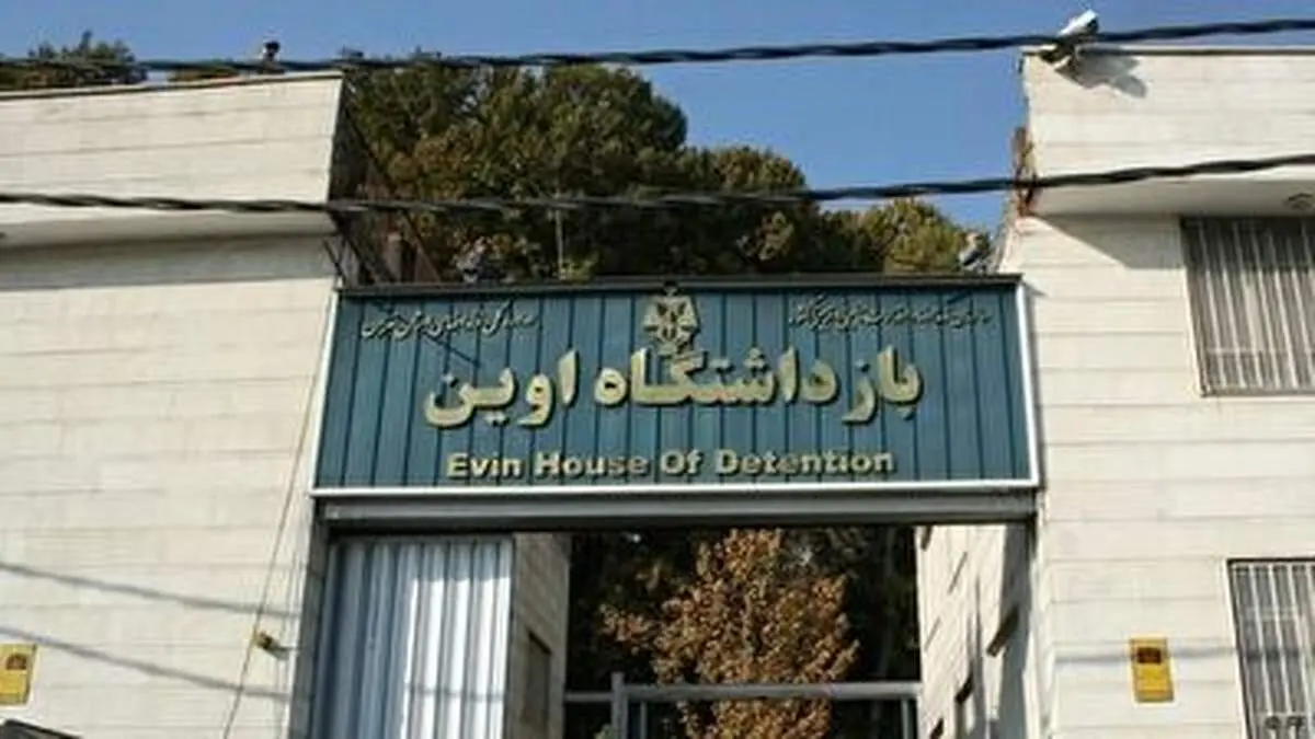 آخرین خبرها از آتش سوزی اطراف زندان اوین و انفجار مین+ فیلم
