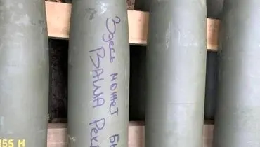 گلوله های ۱۵۵ میلی متری خوشه ای ترکیه اهدایی به اوکراین