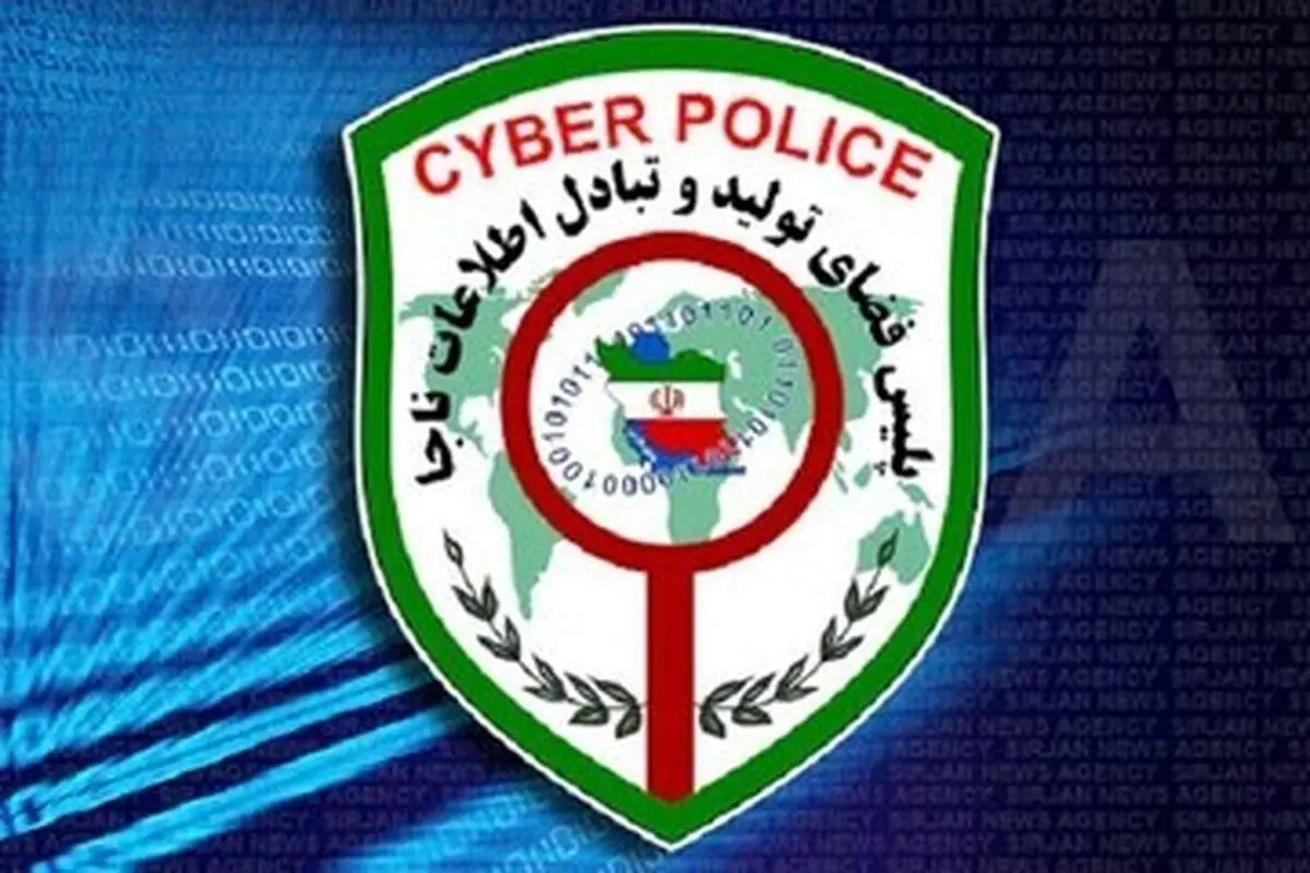 دستگیری اعضای یک کانال تلگرامی خانوادگی صیغهیابی
