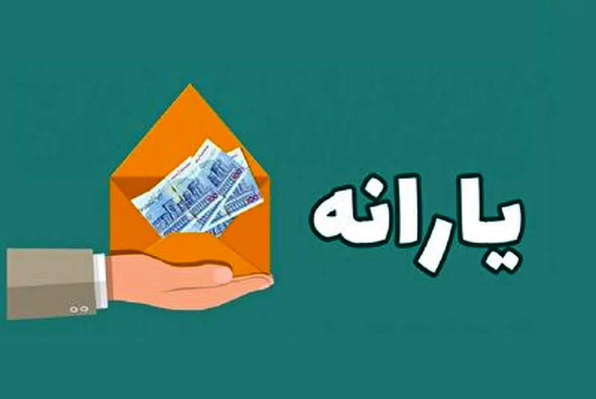 شرایط افزایش ۱۲۰ هزار تومانی یارانه به زبانی ساده+ فیلم