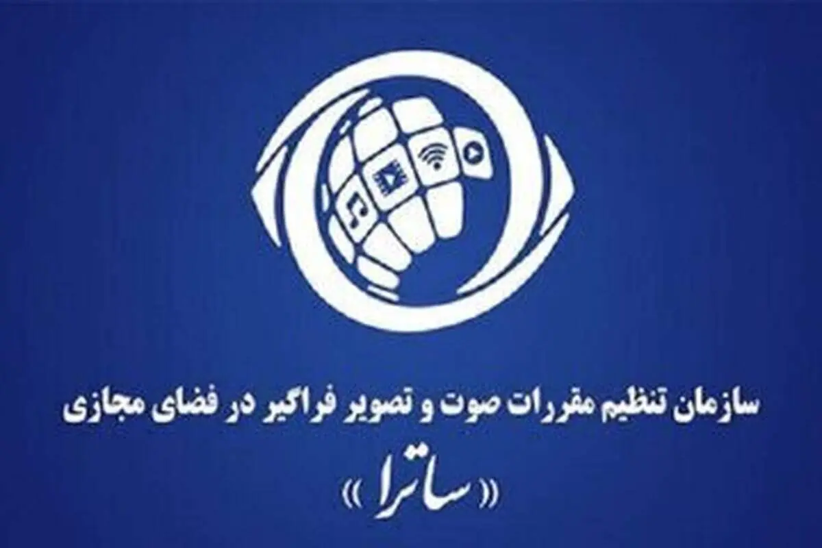 توضیح ساترا درباره ممیزی خاطره دختر حاج قاسم