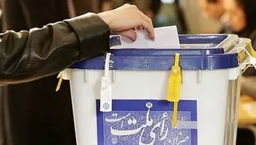 اطلاعیه جدید ستاد انتخابات کشور درباره انتخابات مجلس