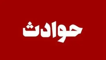 اعتراف تلخ پدر به قتل پسر معتادش و مثله کردن جسد او
