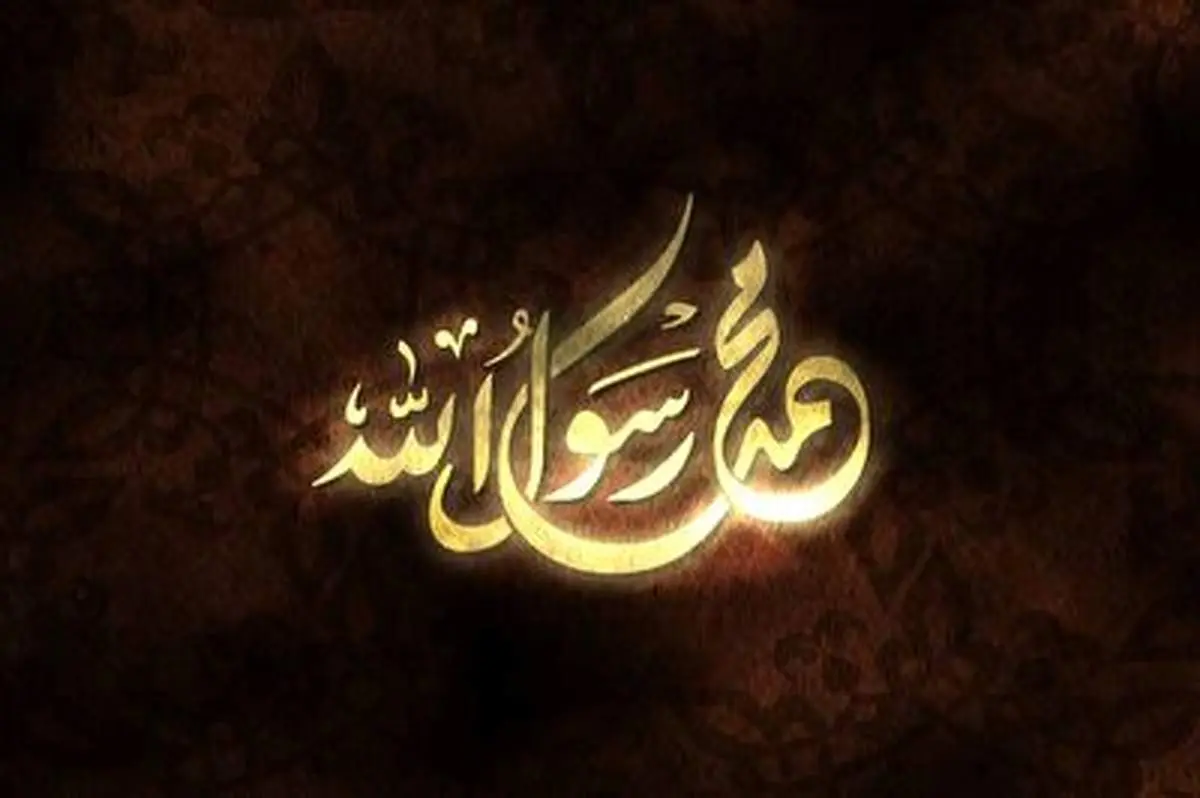 نام رسول خدا (ص) در کتب مسیحیت هست؟+ فیلم