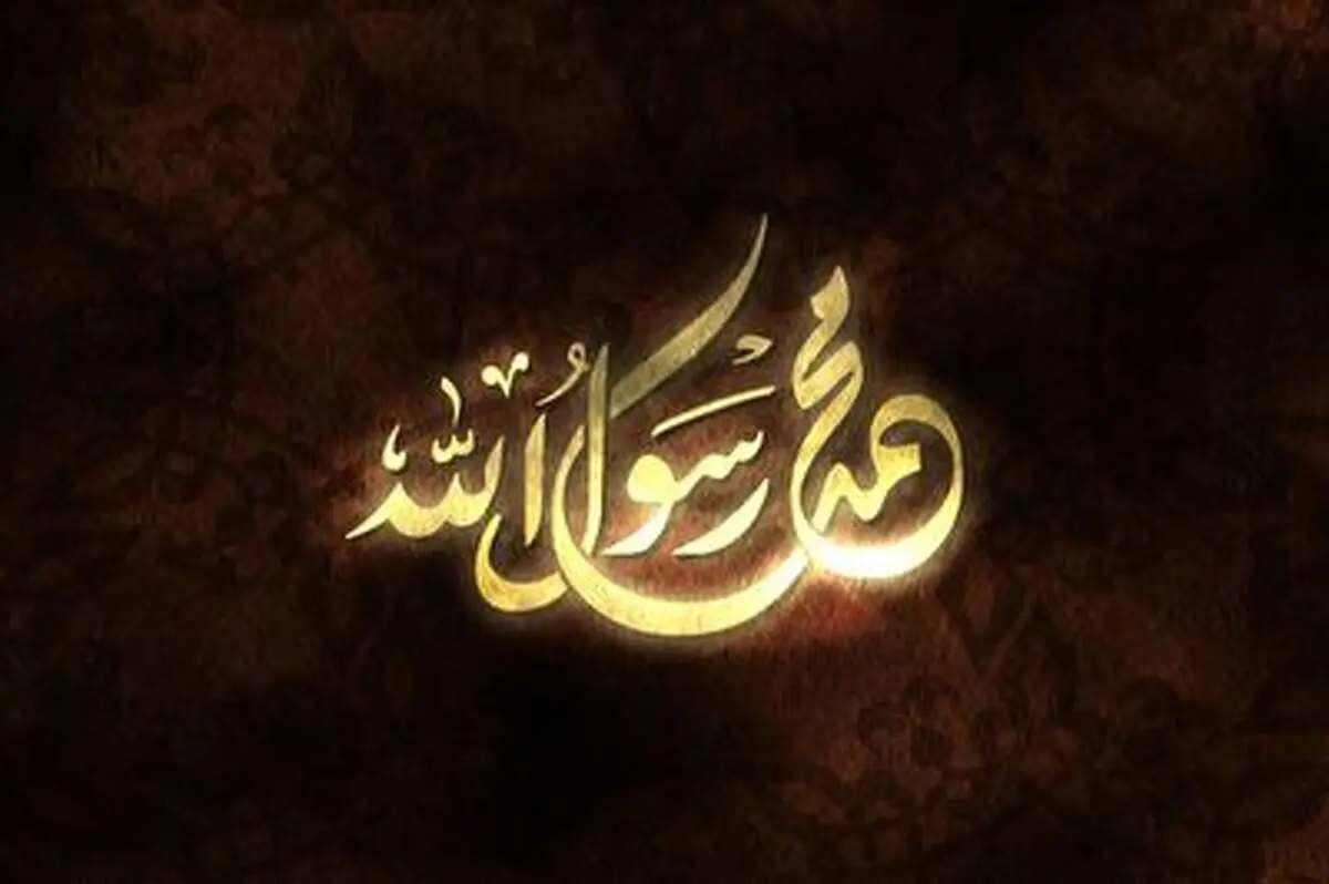 نام رسول خدا (ص) در کتب مسیحیت هست؟+ فیلم