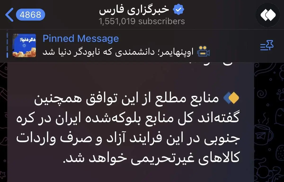 کل منابع بلوکه شده ایران در کره جنوبی صرف واردات کالاهای غیر تحریمی خواهد شد