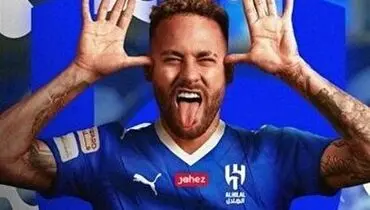 نیمار به الهلال پیوست؛ رونمایی جذاب الهلال از ستاره برزیلی+ فیلم