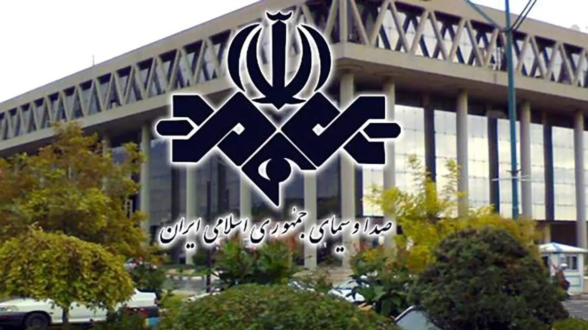 واکنش صداوسیما به حضور برخی چهره‌ها در رسانه ملی