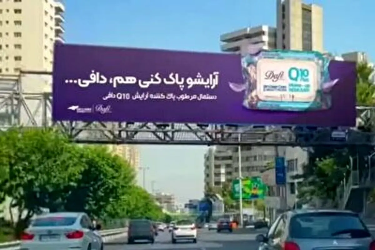 «دافی» به دادگاه میرود+ فیلم