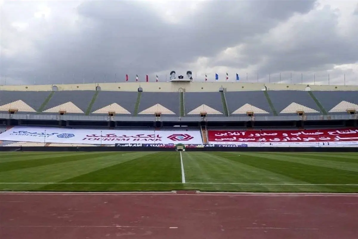 وضعیت افتضاح چمن ورزشگاه آزادی؛ پرسپولیس با VAR هم قادر به میزبانی از رونالدو نیست!