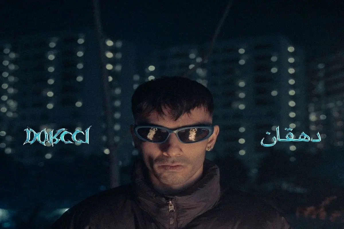 «دورچی»، رپر جنجالی آزاد شد+ عکس