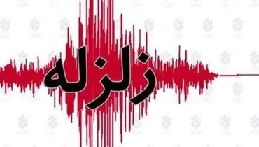 زمین لرزه این دو استان را لرزاند