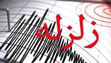 زلزله ۵/۱ ریشتری امشب آذربایجان در این محل رخ داد+ عکس
