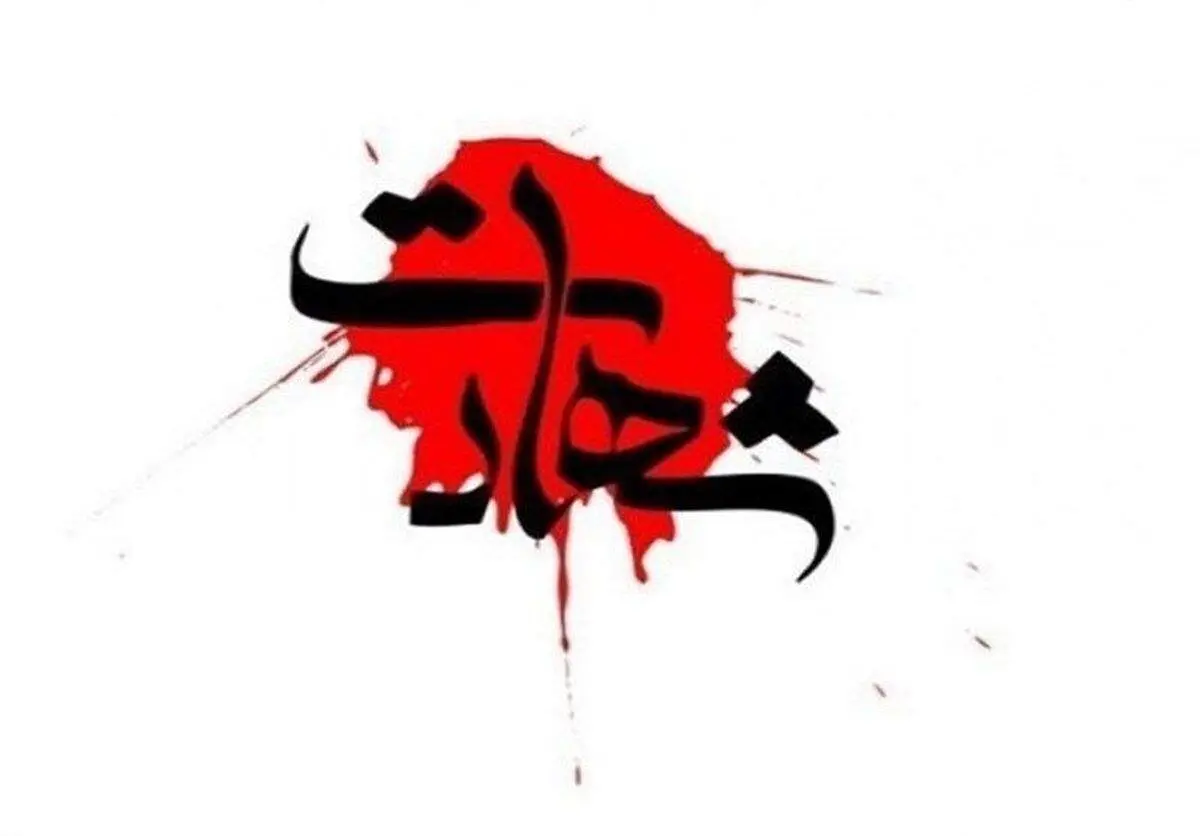 یک نیروی سپاه به شهادت رسید + عکس