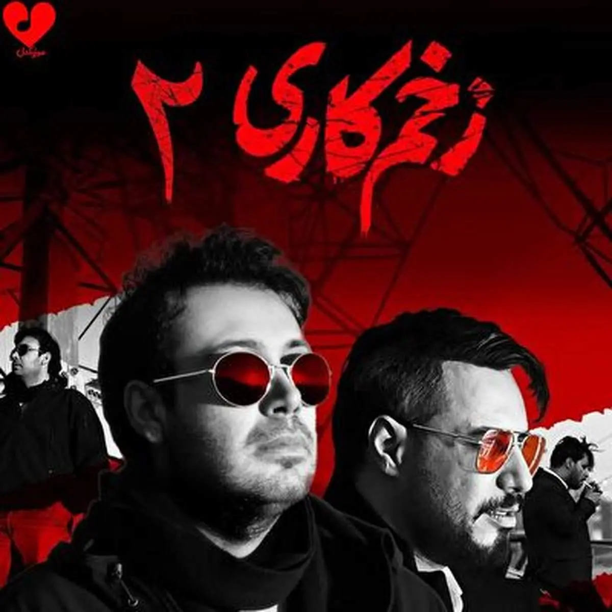 محسن چاووشی خواننده « سریال زخم کاری» شد+ فیلم