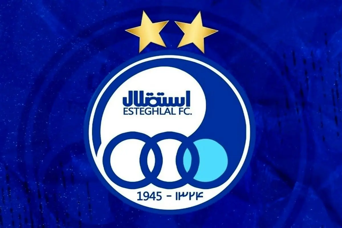 واکنش معاون استقلال به بیانیه پرسپولیسیها