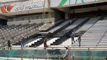آخرین خبرها از وضعیت ورزشگاه آزادی برای بازی پرسپولیس - النصر