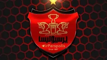 افشای وام نجومی و البته نامشخص پرسپولیس!