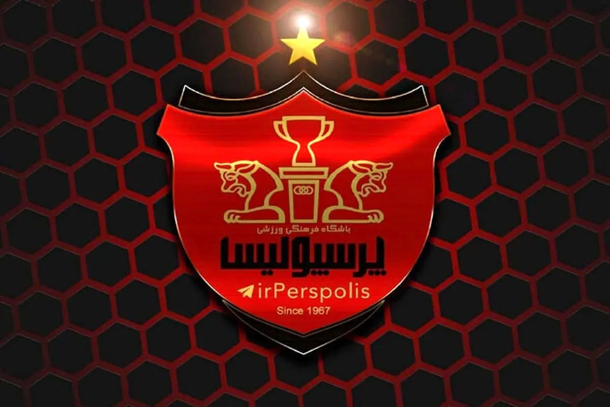 افشای وام نجومی و البته نامشخص پرسپولیس!