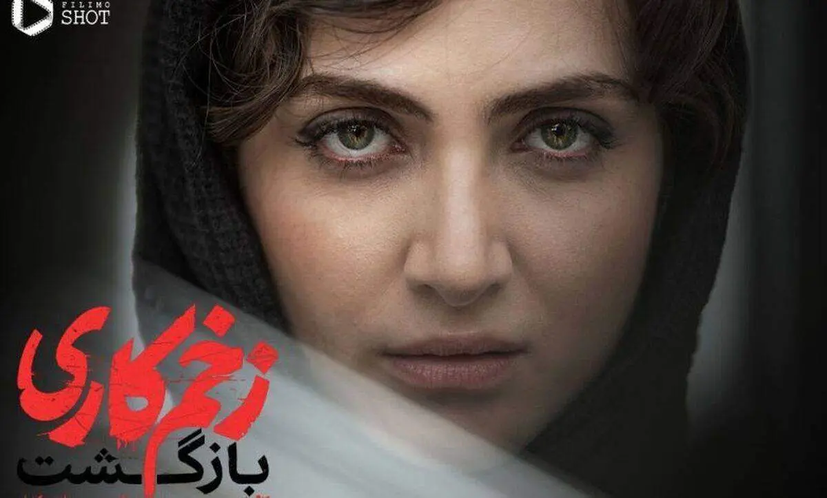 غوغای الناز ملک در سریال زخم کاری