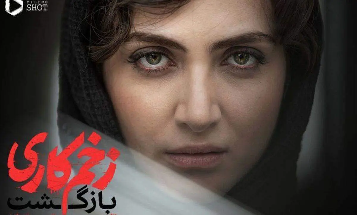 غوغای الناز ملک در سریال زخم کاری
